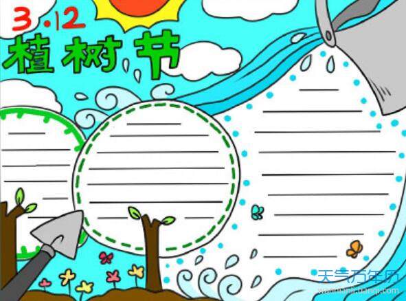 2020植树节手抄报图片大全 2020简单好看的植树节手抄报