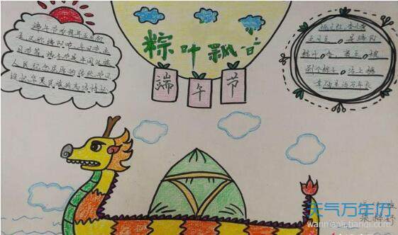 2020一年级手抄报图片,2020年一年级手抄报 2020儿童端午节手抄报简单 2020一年级手抄报图片大全