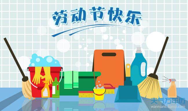 2020五一劳动节图片带文字 51劳动节精美图片带字的