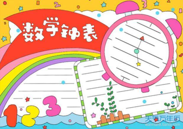 数学手抄眲2   数学家陈景润的小故事