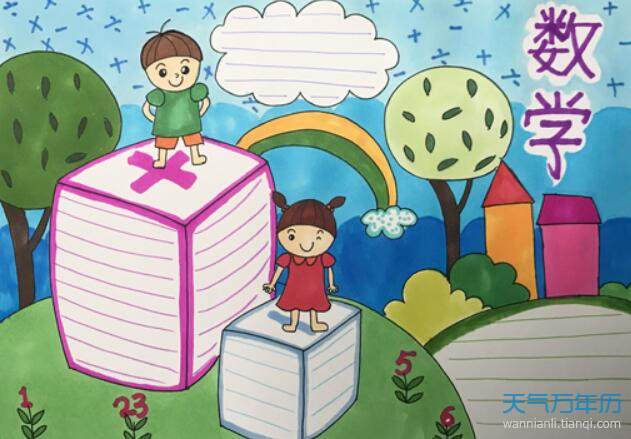 数学手抄眲2   数学家陈景润的小故事