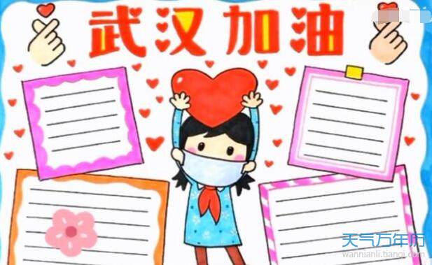 武汉加油手抄报20202020武汉加油手抄报图片大全