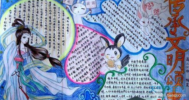 2020三年级中秋节一等奖优秀画报图片三年级小学生中秋图画大全