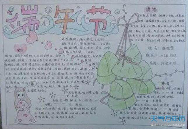 2020年手抄报一等奖,2021年一年级手抄报 2020端午节手抄报大全 2020端午节手抄报一等奖