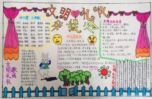 2020讲文明树新风手抄报 2020讲文明树新风简单手抄报