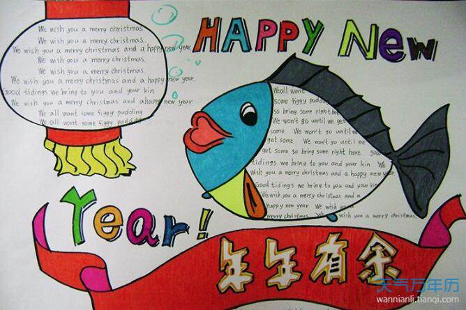 新年英语手抄报 新年主题英语手抄报简单