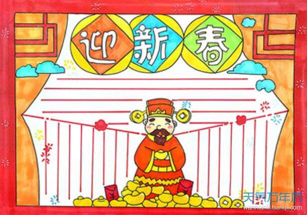 2021迎新春手抄报 2021喜迎新春手抄报简单漂亮