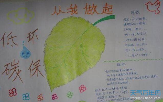 例如《气候变化框架公约》和《生物多样性公约》