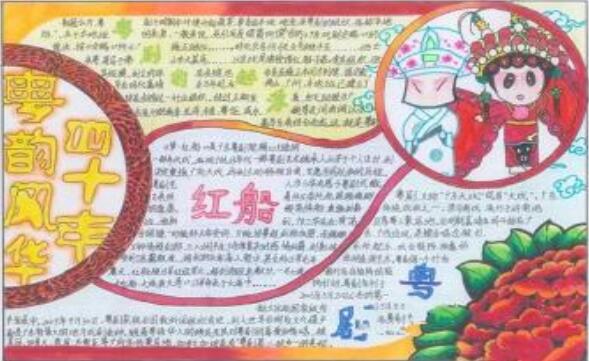 2020中国传统文化手抄报 2020传统文化超简单手抄报