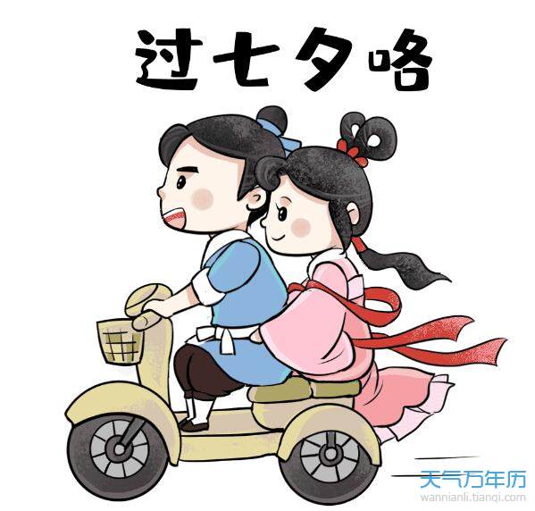 2020七夕图片浪漫唯美动态 浪漫七夕情人节动态图