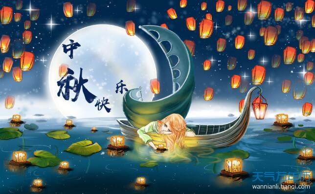 万年历 节日祝福语 > 正文  4,中秋快到了:送一个如意饼,事事如意;送