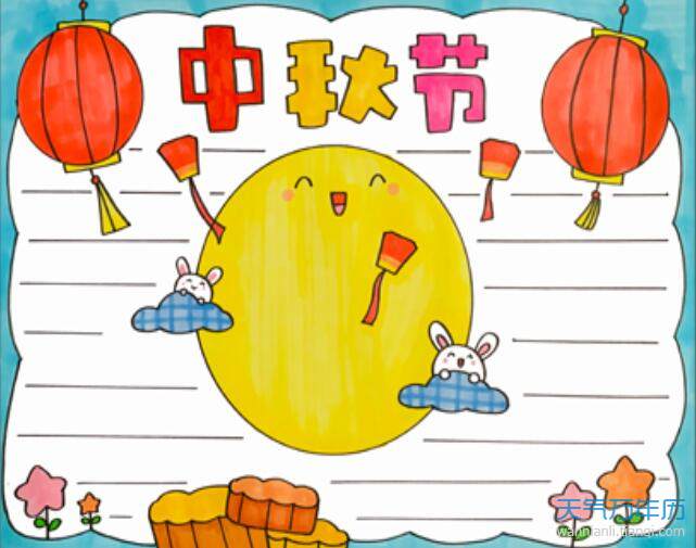 万年历 节日手抄报 > 正文   导读:中秋节和国庆节在一起给我们带来了