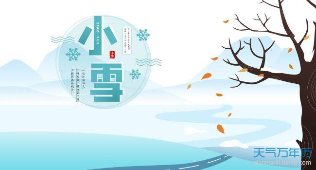 24节气小雪图片大全2020 2020好看的小雪节气图片