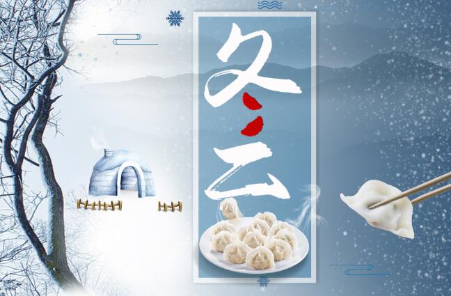 2020冬至吃饺子图片 冬至饺子的图片高清好看2020
