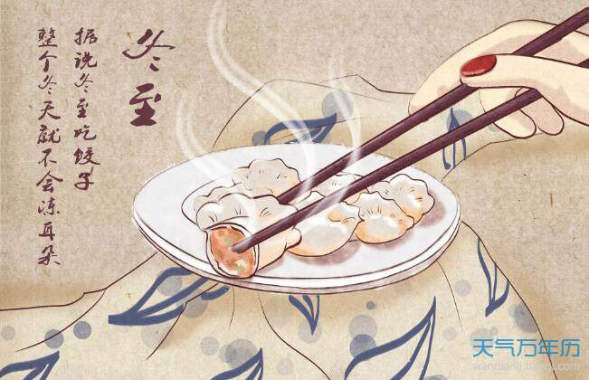 冬至吃饺子图片最漂亮 关于冬至吃饺子的照片好看