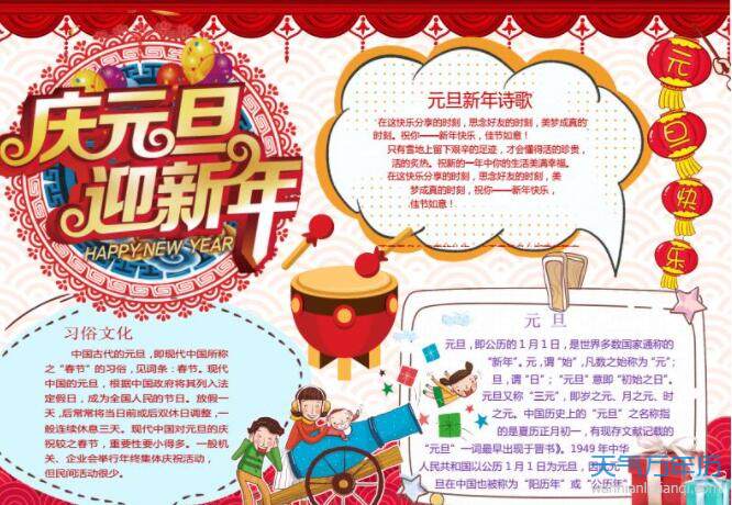 回顾2021手抄报内容,回顾2020手抄报 新跨越新起航怒放2021手抄报 迎接2021年手抄报图片大全