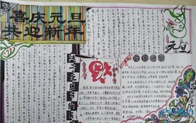 回顾2021背影手抄报,背影手抄报高清图片 新跨越新起航怒放2021手抄报迎接2021年手抄报图片大全