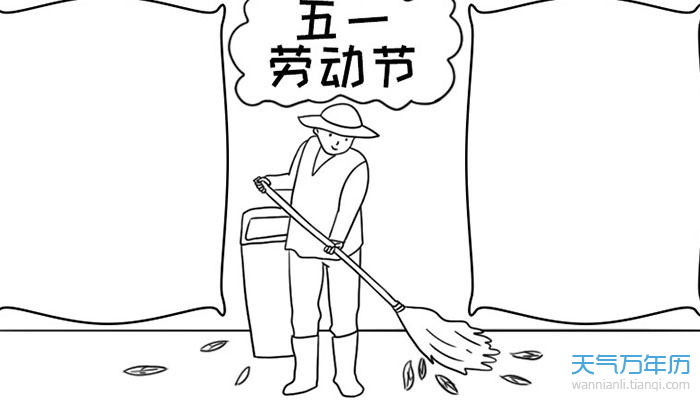 五一劳动节的手抄报怎么写五一手抄报内容大全