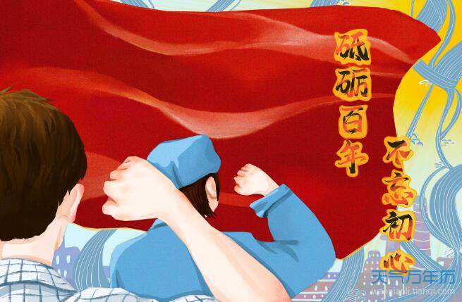 我国喜迎建党100周年,在这个普天同庆的日子,我们一起祝福党,祝福祖国