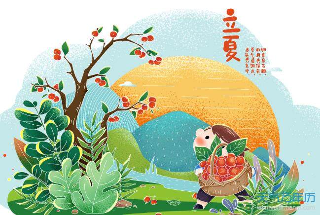 立夏节气动态图片立夏快乐动态图片