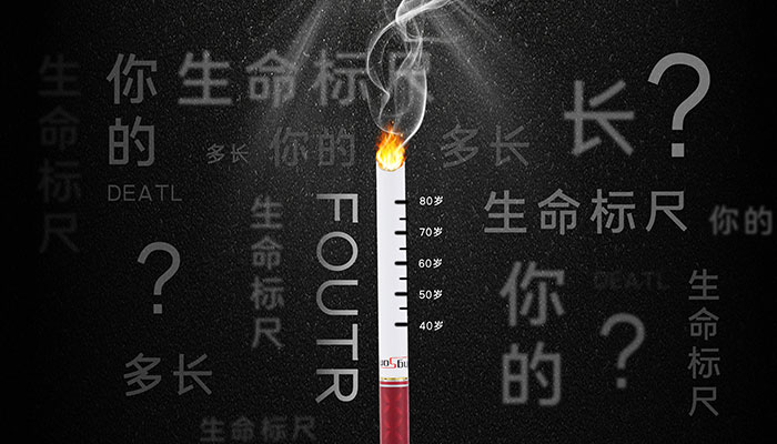 2021世界无烟日海报素材 世界无烟日创意海报