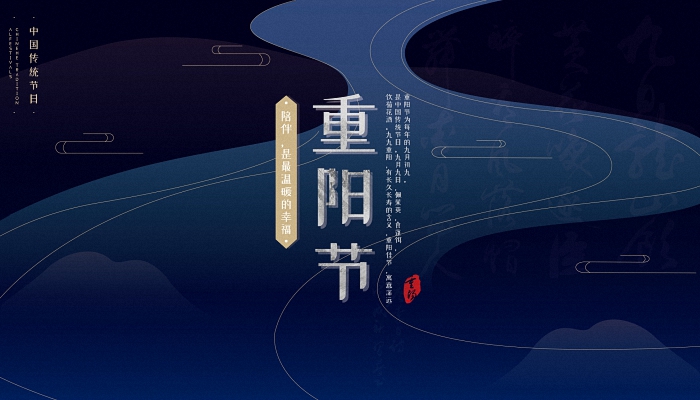 2021重阳节海报素材 2021重阳节高清海报图片大全