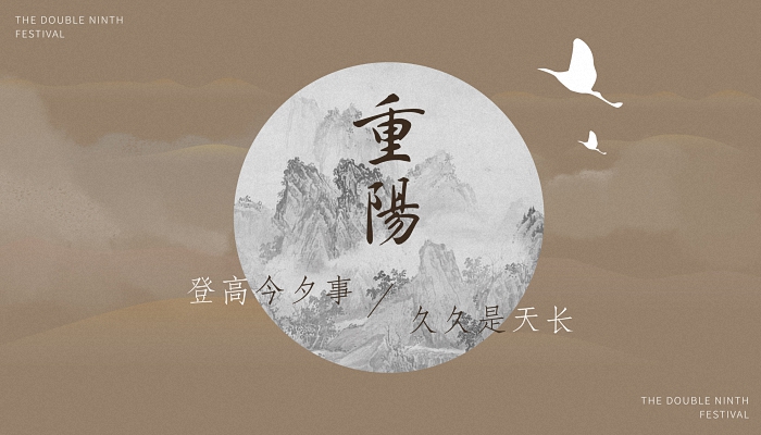 2021重阳节海报素材 2021重阳节高清海报图片大全