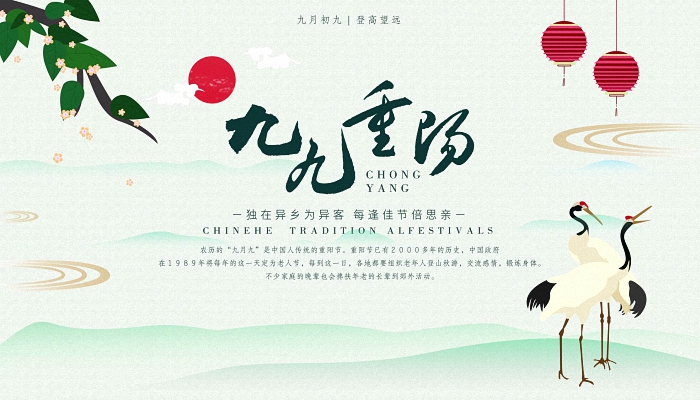 2021重阳节海报素材 2021重阳节高清海报图片大全