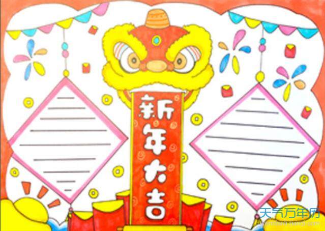 关于新年的手抄报新年手抄报好看又好画