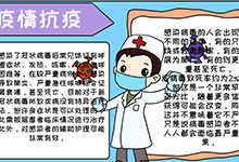 抗疫手抄报图片大全简单又漂亮 抗疫英雄图片绘画简单