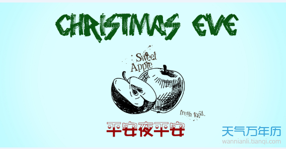2019平安夜祝福语大全简短10个字 2019平安夜贺卡祝福语