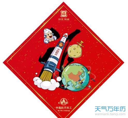 2020敬业福图片福字 福字图片大全容易出敬业福