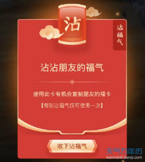 2020支付宝五福只能合成一次吗 支付宝五福合成后还可以集吗