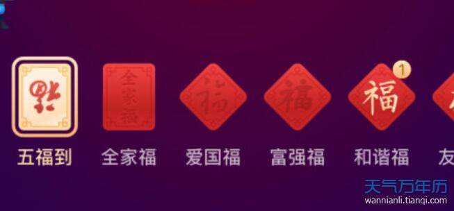 2020集五福只能合成一套吗 支付宝五福一个人可以合成几次