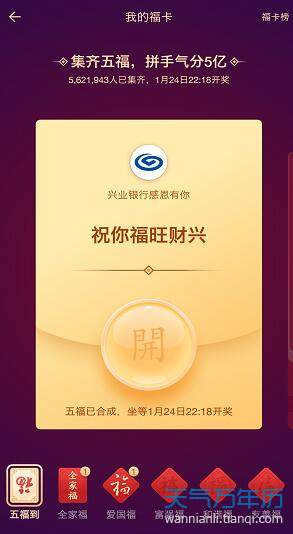 2020五福可以集几套 2020支付宝集五福一天能获得几张福卡