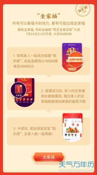 2020支付宝全家福卡在哪里 支付宝全家福卡有多少钱用