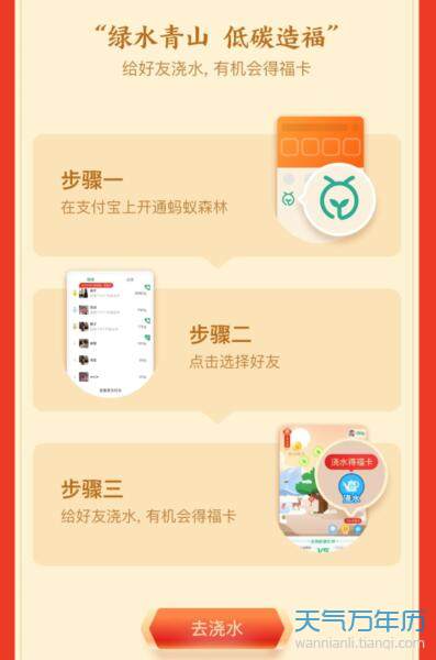 2020支付宝浇水能得几张福卡一天 支付宝浇水得福卡上限