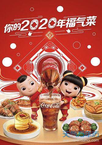 2020可口可乐福娃识别图 2020可口可乐福娃高清图片