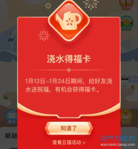 2020集五福只能合成一套吗 支付宝五福一个人可以合成几次