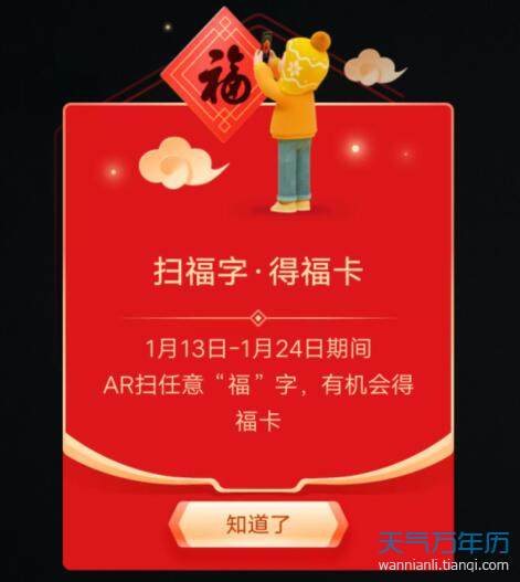 2020集五福只能合成一套吗 支付宝五福一个人可以合成几次
