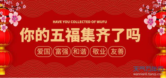 2020支付宝五福只能合成一次吗 支付宝五福合成后还可以集吗