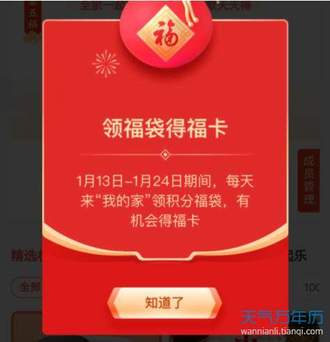 2020集五福只能合成一套吗 支付宝五福一个人可以合成几次