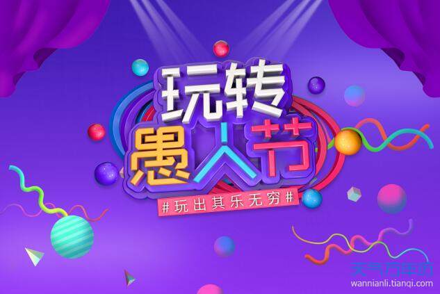 2020愚人节微信整人方法 2020愚人节怎么用微信整人