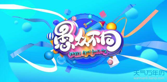 2020愚人节微信整人方法 2020愚人节怎么用微信整人