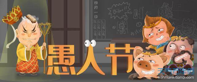 2020愚人节微信整人方法 2020愚人节怎么用微信整人