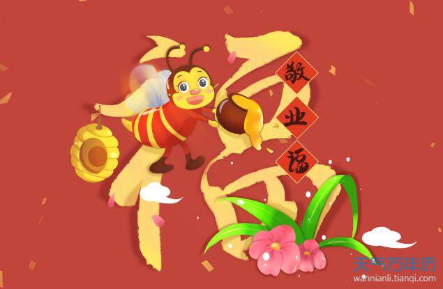 马云手写福字图片2020 2020马云的福字沾福卡立现