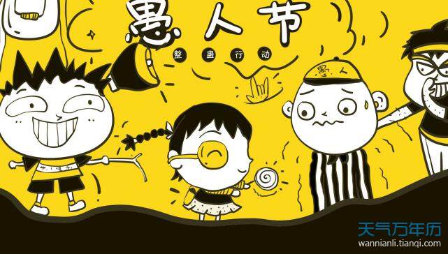 2020愚人节微信整人方法 2020愚人节怎么用微信整人