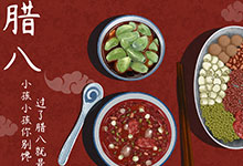 关于腊八节的传统食物 盘点腊八节吃的特色食物