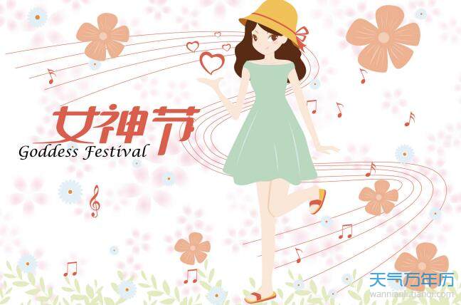 2020适合女神节发的朋友圈文案 女神节朋友圈文案精选