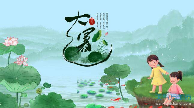 2020大暑节气诗词祝福2020年大暑朋友圈诗词祝福句子